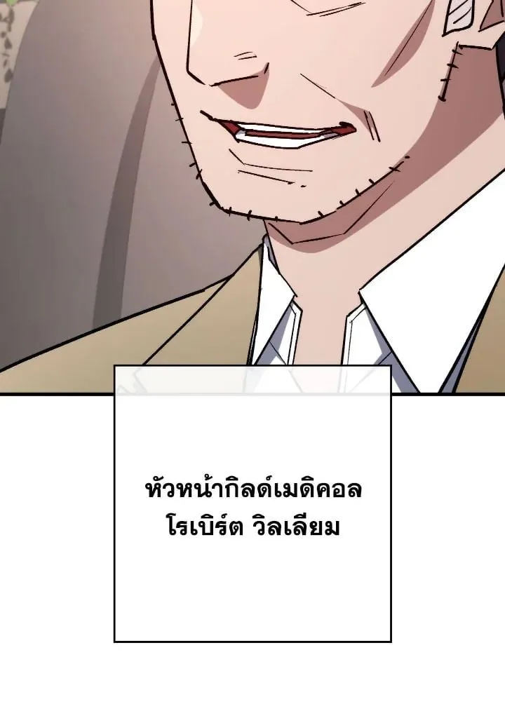 The Hero Returns ตอนที่ ตอนที่ 80 รูปที่ 4