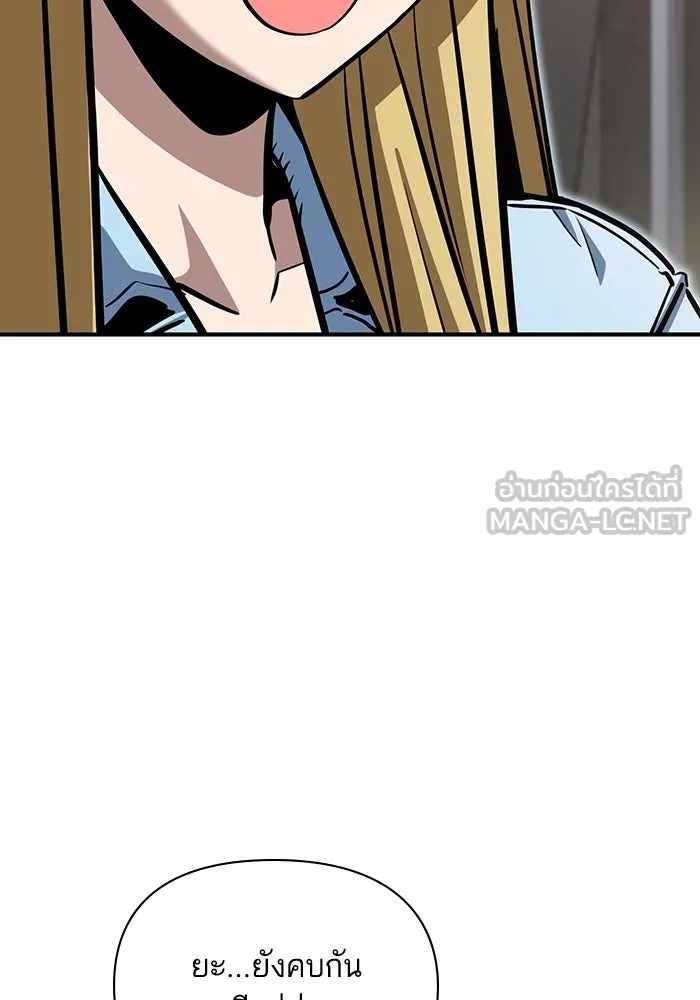 โชคชะตานำพารัก ตอนที่ 128 ตอนนี้เลย รูปที่ 6