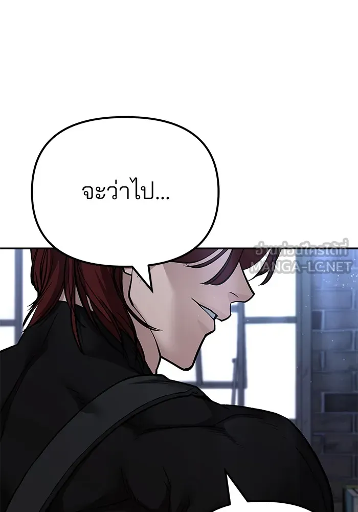 เลวฟาดเลว ตอนที่ 113 รูปที่ 162