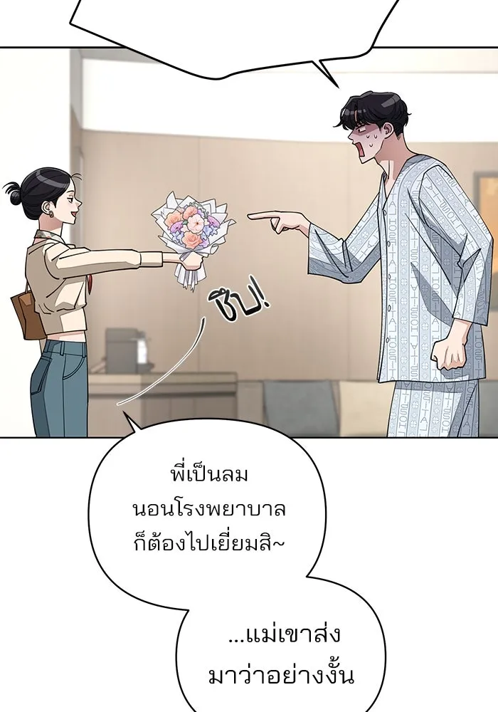 ความรักของอิซอบ ตอนที่ 13 รูปที่ 31