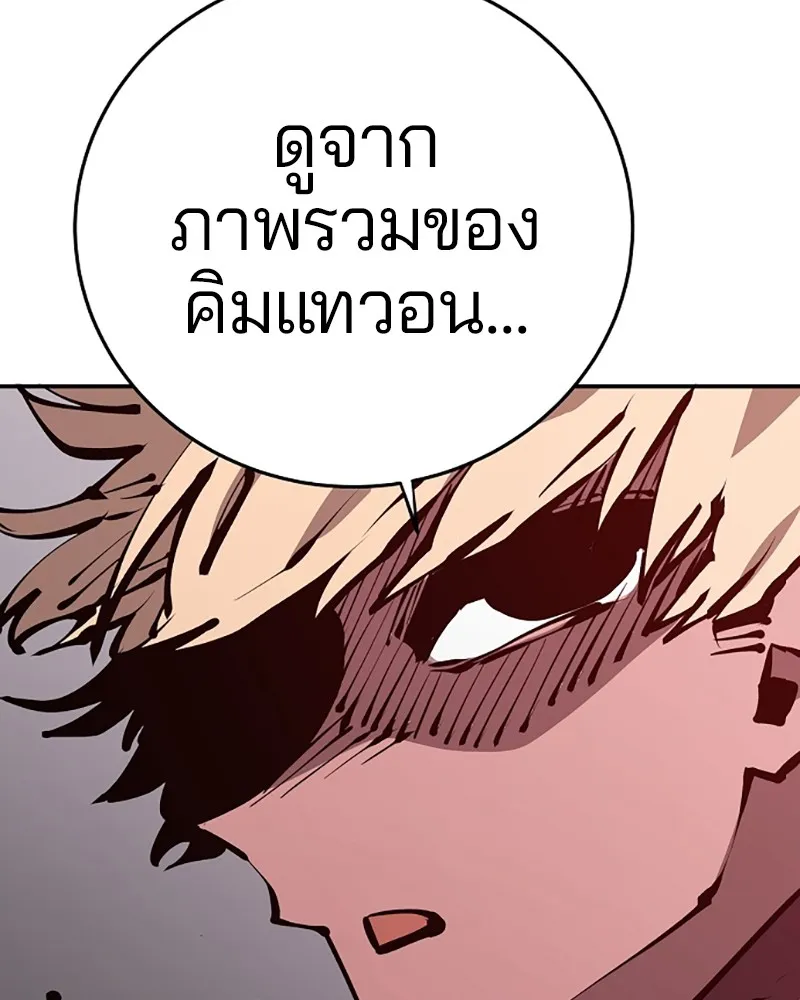 Player ตอนที่ 67 รูปที่ 136