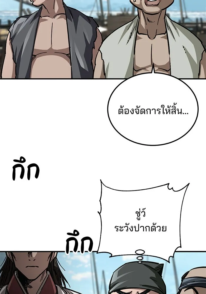 คุณปู่จอมยุทธกับหลานสาวสุดแกร่ง ตอนที่ 19 รูปที่ 118