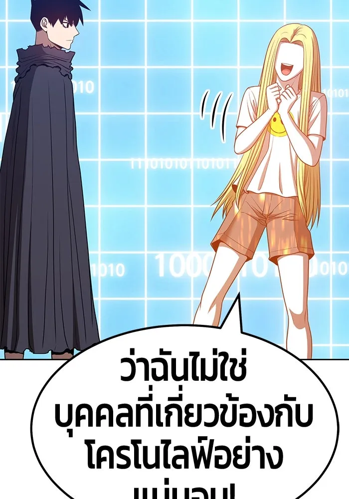 +99 ท่อนไม้พร้อมบวก ตอนที่ 42 รูปที่ 103