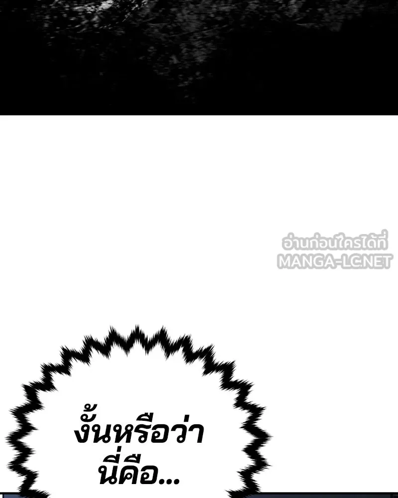 Player ตอนที่ 77 รูปที่ 117