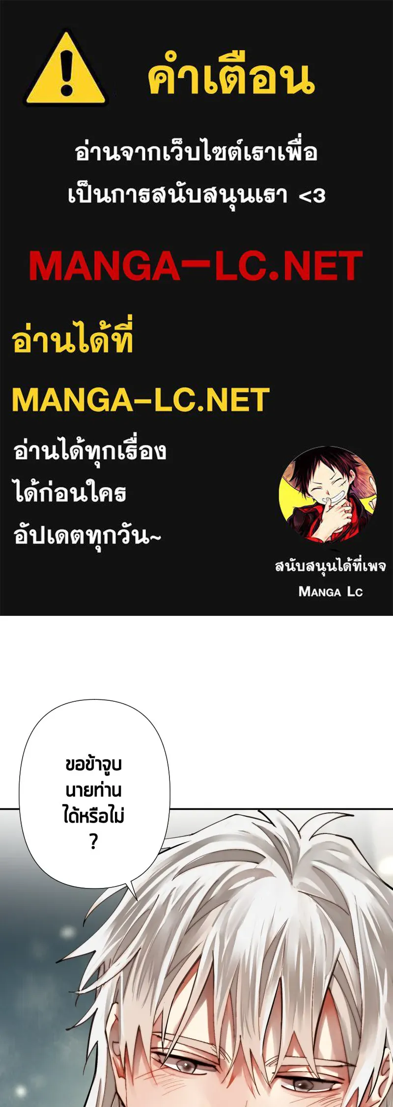 เทพมังกรคลั่งรัก ตอนที่ 37 รางวัล รูปที่ 1