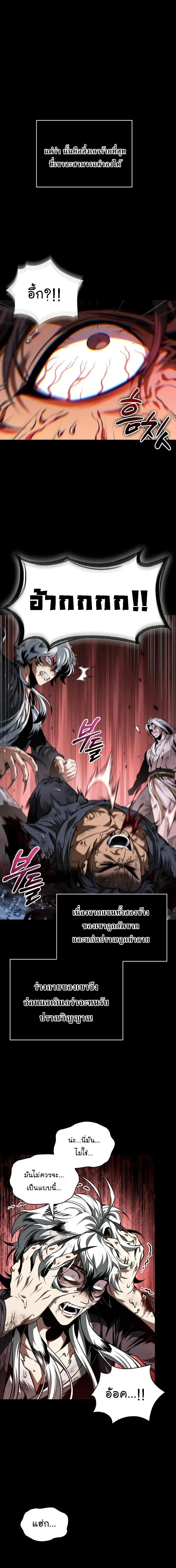 Nano Machine นาโนมาช_น ตอนที่ ตอนที่ 307 รูปที่ 2