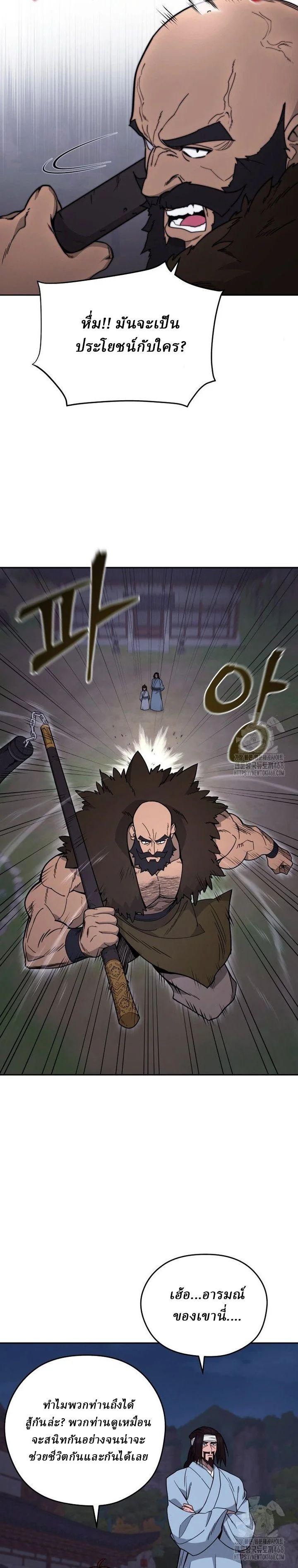 Manga-lc-com อ่านมังงะ อ่านการ์ตูน ออนไลน์ ฟรี Murim’s Youngest Miracle Demon Doctor ตอนที่ 1 2 3 4 5 6 7 8 9 10 11 12 13 14 ฟรี ไม่มีโฆษณา Manga-lc - อ่าน มังงะ อ่าน การ์ตูน ออนไลน์ อ่านมังงะ ฟรี