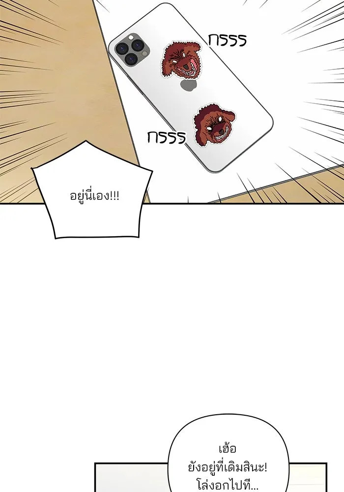 ปุลโซราได้เวลาดัง ตอนที่ 11 รูปที่ 55