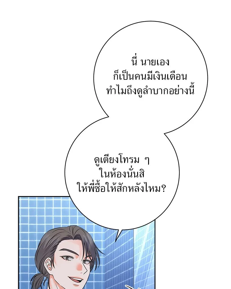 แด่ความเกลียดชัง ตอนที่ 7 รูปที่ 4