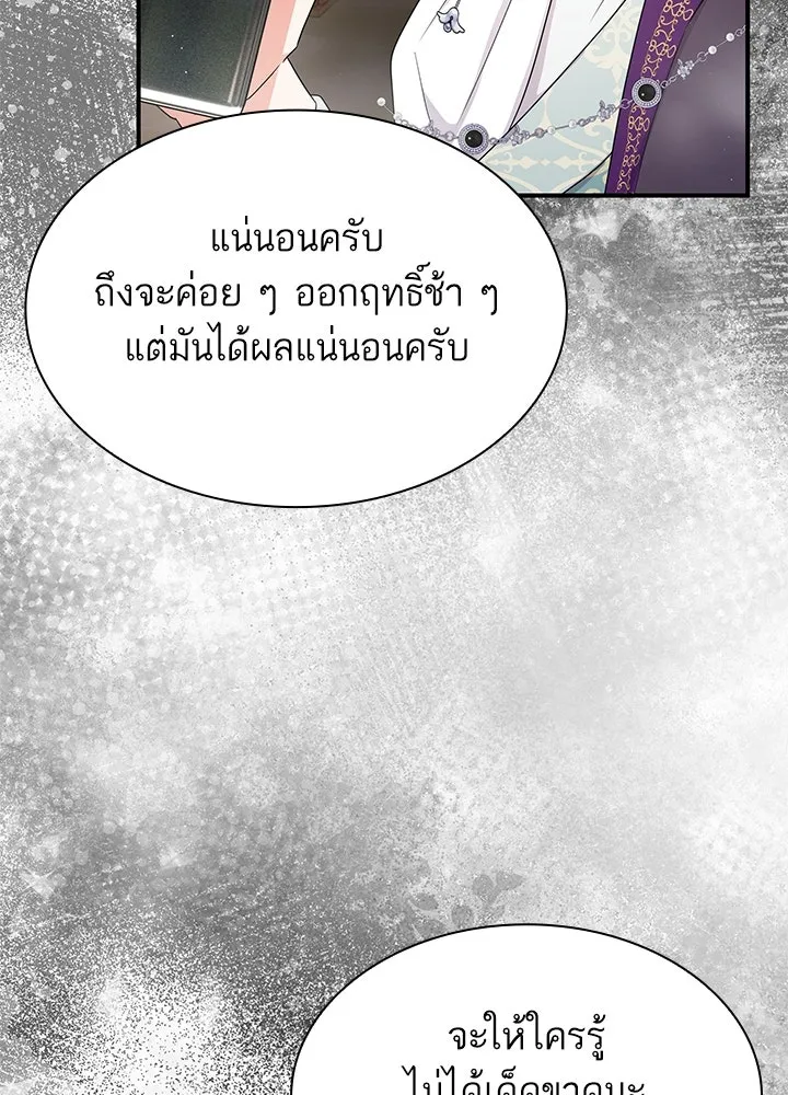 อดีตภรรยาของพระเอกหนุ่มจอมคลั่งรัก ตอนที่ 63 รูปที่ 92
