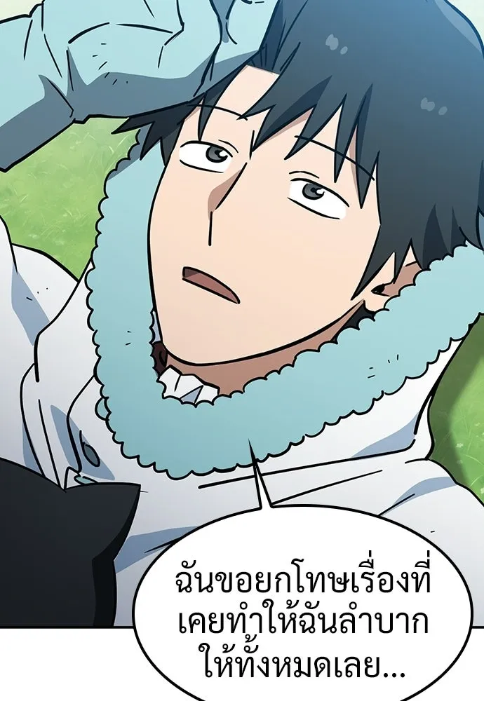 คลินิกสัตว์ต่างโลกของคิมโอจิน ตอนที่ 55 รูปที่ 115