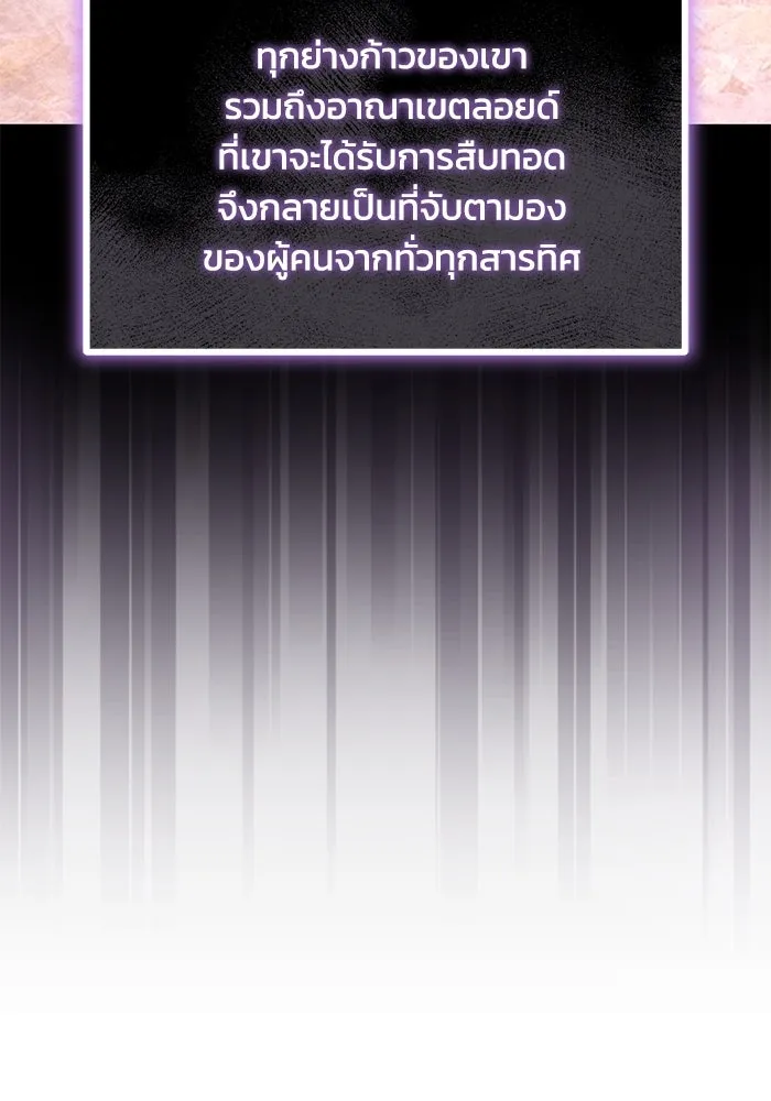 ชีวิตพลิกผันของลอร์ดผู้เกียจคร้าน ตอนที่ 109 วิธีเดินให้ได้นาน ๆ รูปที่ 8