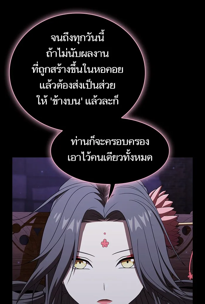 ผู้เล่นขั้นเทพแห่งหอคอยฝึกสอน ตอนที่ 137 รูปที่ 94