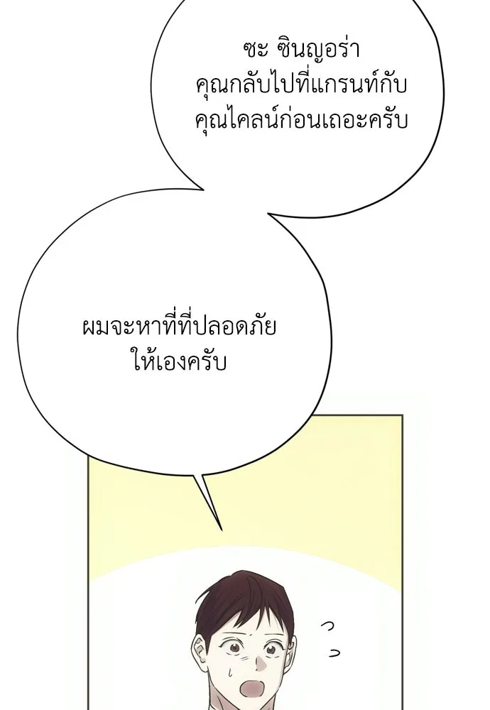 คมเขี้ยวชำระแค้น ตอนที่ 45 รูปที่ 16