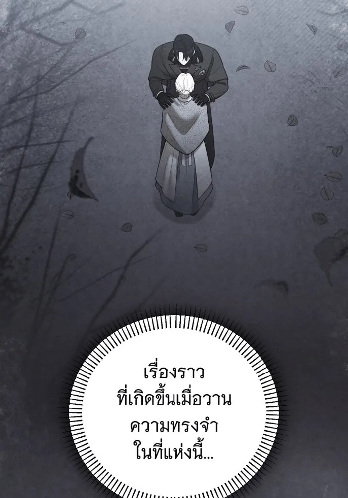 จำเลยหัวใจ ตอนที่ 42 รูปที่ 17