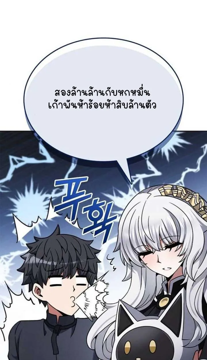 Part-Time Grim Reaper งานเสร_มของฉ_นค_อการเป_นม_จจ_ราช ตอนที่ ตอนที่ 25 รูปที่ 56