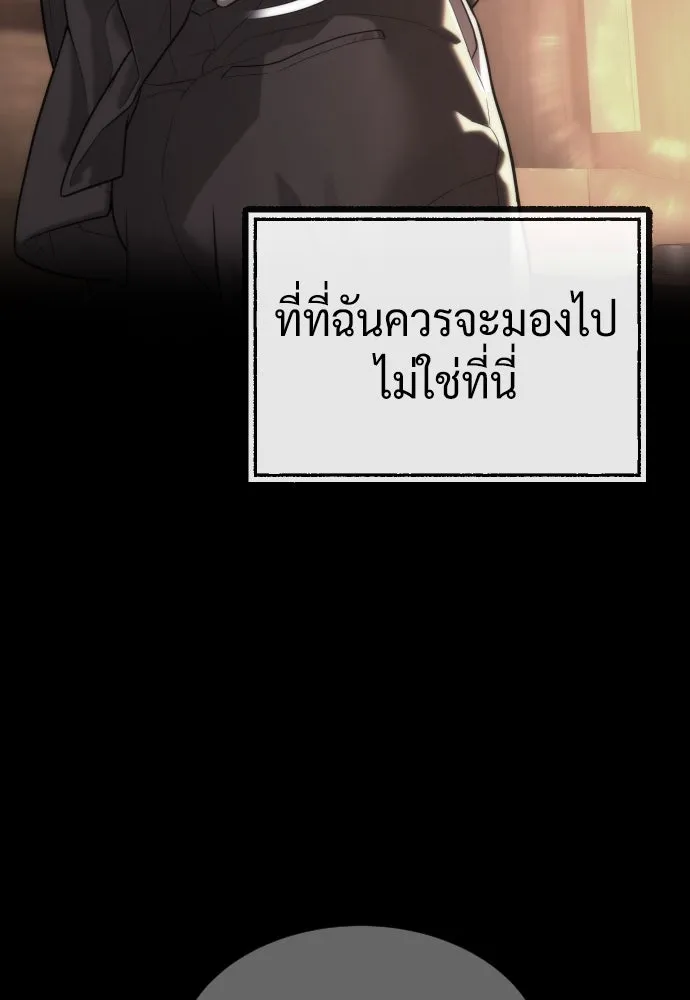 นักฆ่าย้อนวัย ตอนที่ 89 รูปที่ 191