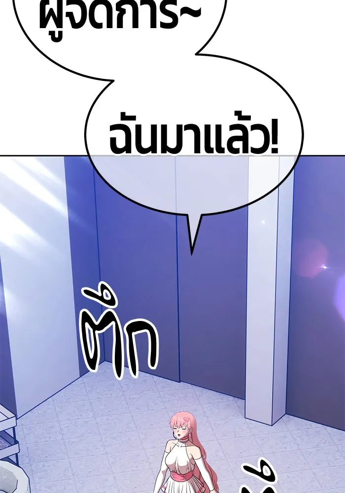 +99 ท่อนไม้พร้อมบวก ตอนที่ 1 ล็อกอิน (1) รูปที่ 253