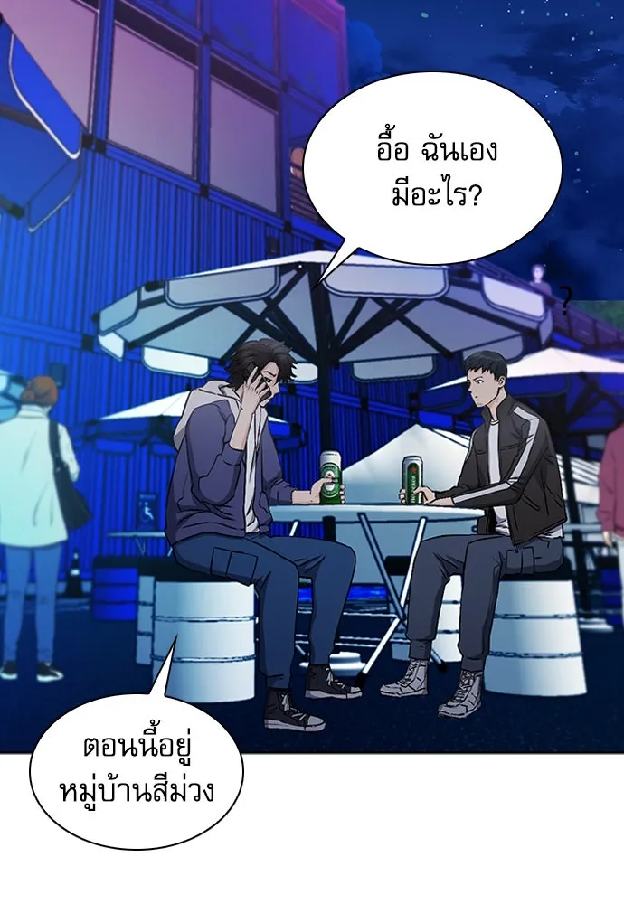 ดรูอิดแห่งสถานีโซล ตอนที่ 99 รูปที่ 4