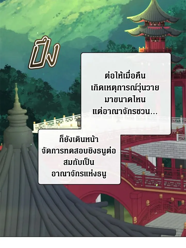 The Max Level Hero Has Returned การกล_บมาของว_รบ_ร_ษเวลต_น ตอนที่ ตอนที่ 199 รูปที่ 69