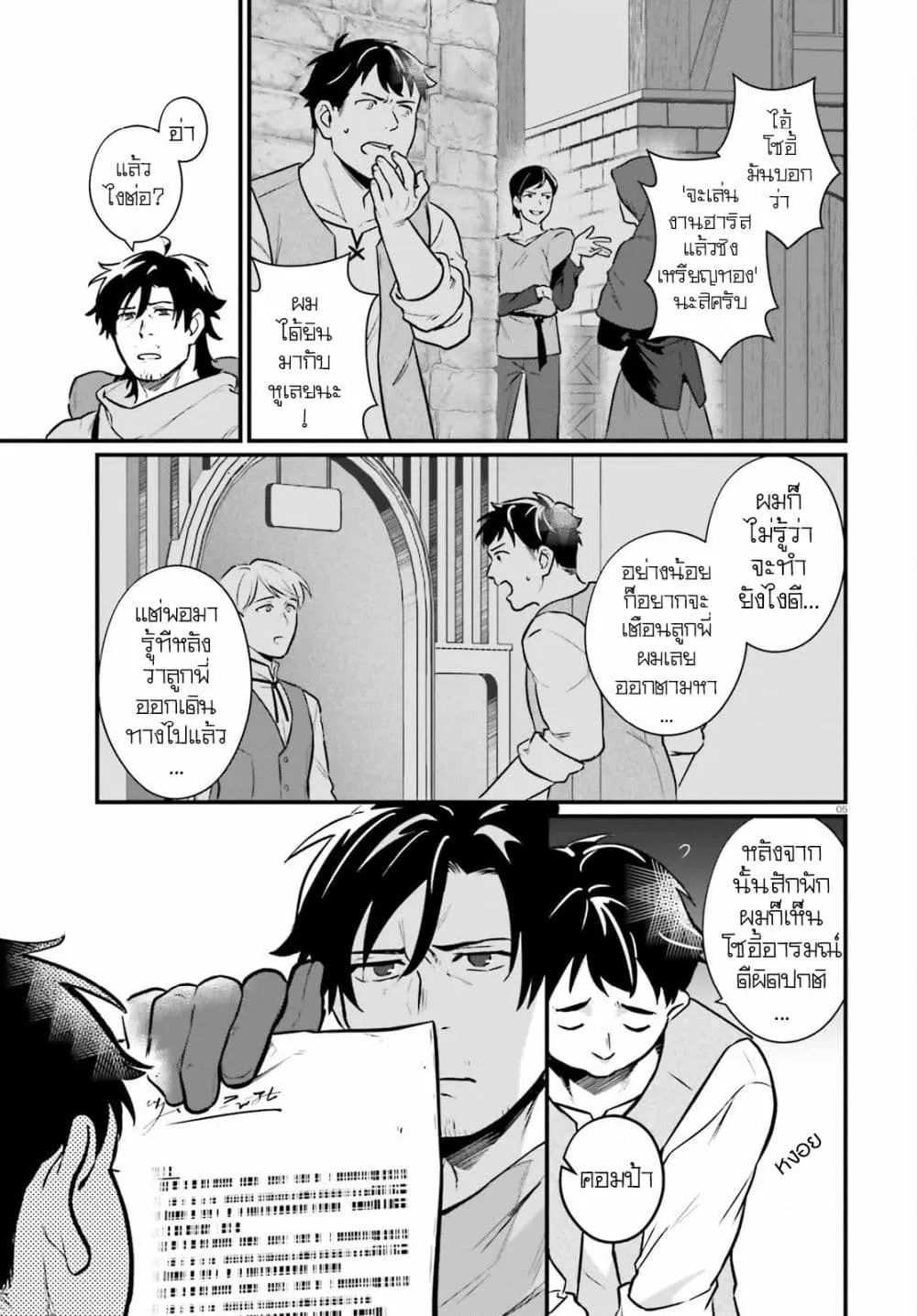 Manga-lc-com อ่านมังงะ อ่านการ์ตูน ออนไลน์ ฟรี Yopparai Touzoku, Dorei no Shoujo wo Kau ตอนที่ 1 2 3 4 5 6 7 8 9 10 11 12 13 14 ฟรี ไม่มีโฆษณา Manga-lc - อ่าน มังงะ อ่าน การ์ตูน ออนไลน์ อ่านมังงะ ฟรี
