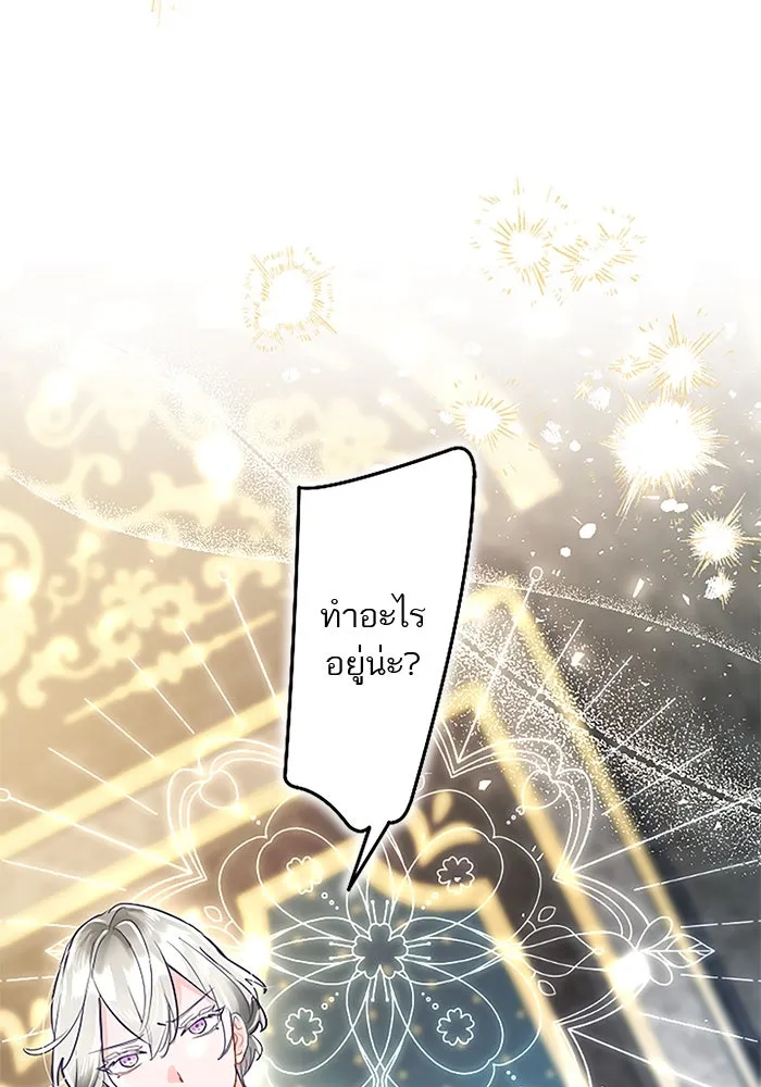 คุณหนูย้อนเวลามาเป็นอัศวิน ตอนที่ 99 รูปที่ 85