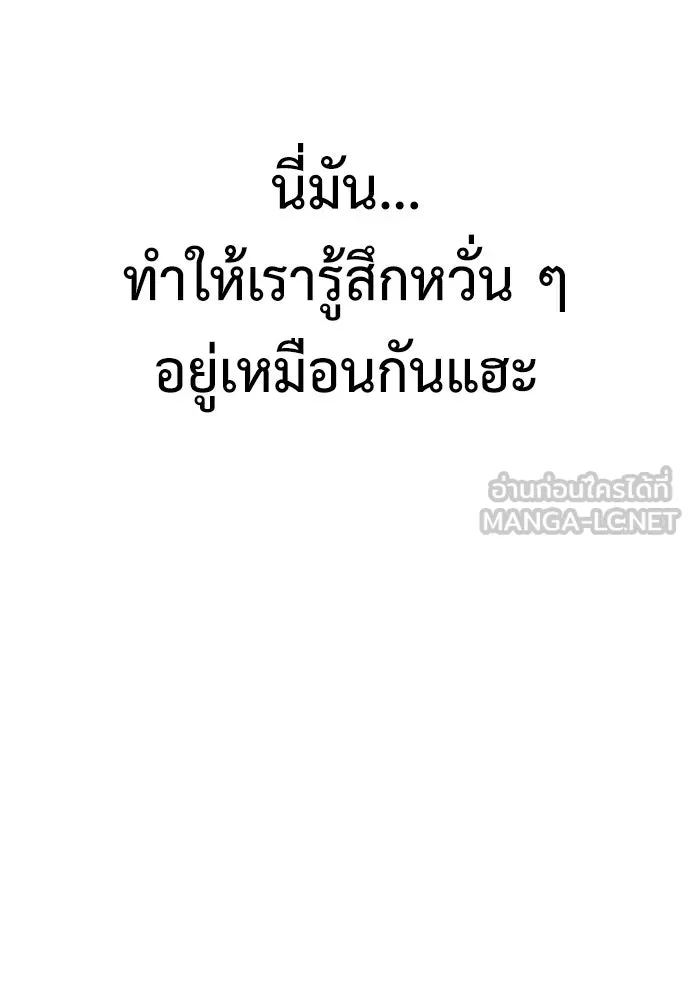 ไอ้เพลเยอร์นั่น ฉันฆ่ามันเอง ตอนที่ 24 รูปที่ 159