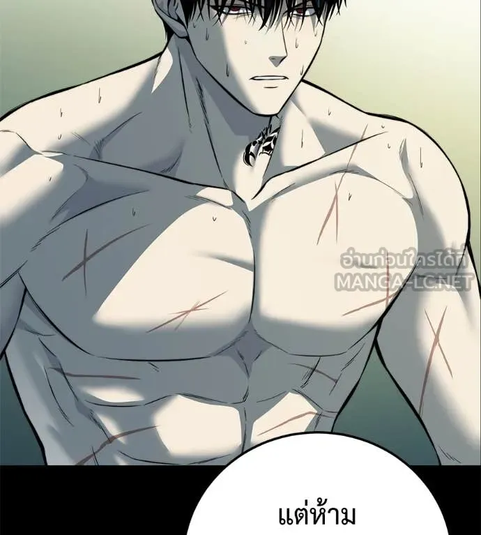 มัจจุราชชุดแดง ตอนที่ 21 รูปที่ 104