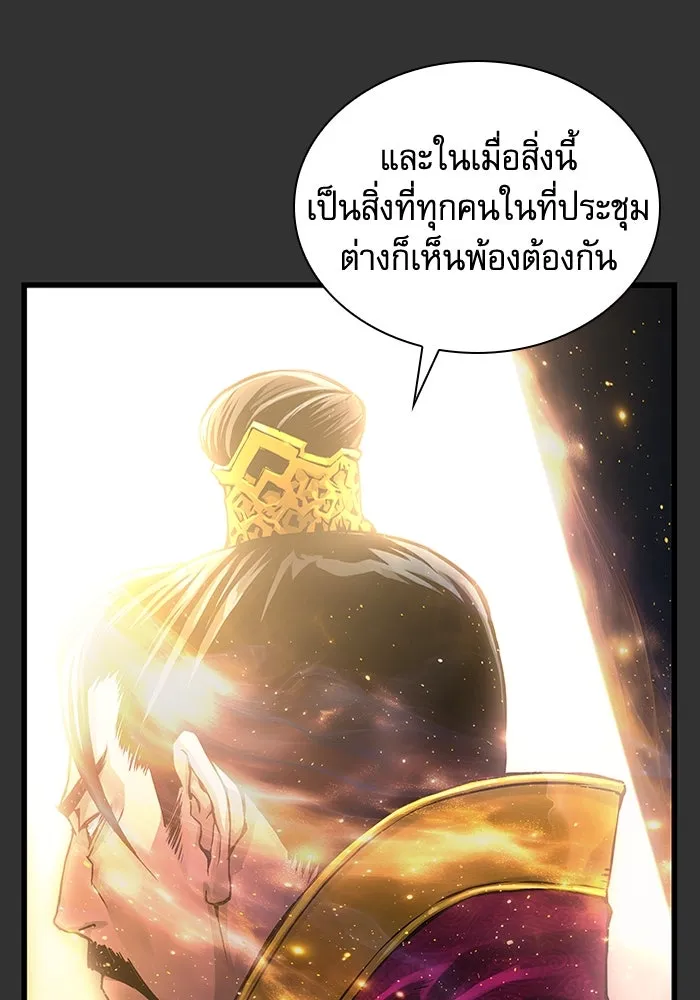 ลับลางลวง ตอนที่ 49 กู่ (3) รูปที่ 67