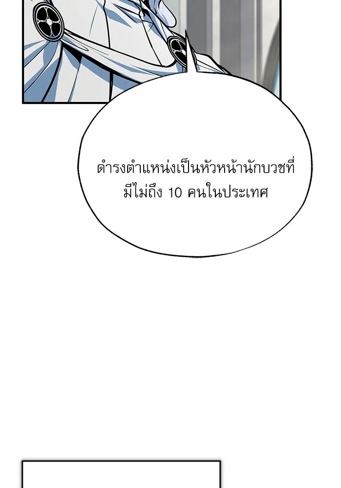 ศาสตราจารย์จำเป็นแห่งอะคาเดมี ตอนที่ 117 รูปที่ 29