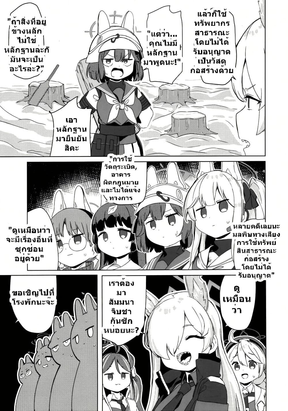 Manga-lc-com อ่านมังงะ อ่านการ์ตูน ออนไลน์ ฟรี RABBIT Shoutai ga Fuyu o Norikiru Hanashi ตอนที่ 1 2 3 4 5 6 7 8 9 10 11 12 13 14 ฟรี ไม่มีโฆษณา Manga-lc - อ่าน มังงะ อ่าน การ์ตูน ออนไลน์ อ่านมังงะ ฟรี