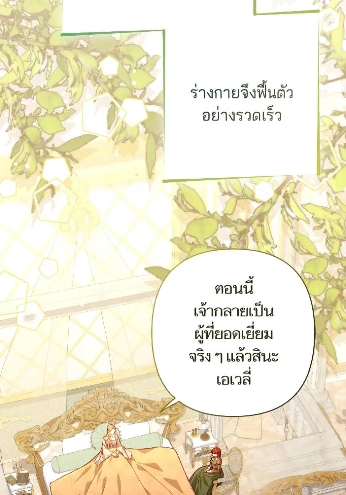 การแต่งงานครั้งใหม่ข ตอนที่ 193 รูปที่ 94