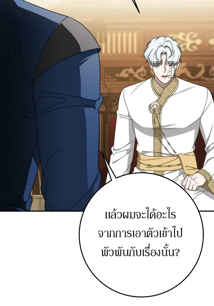 เบื้องหลังรอยยิ้มของเจ้าหญิง ตอนที่ 102 รูปที่ 100