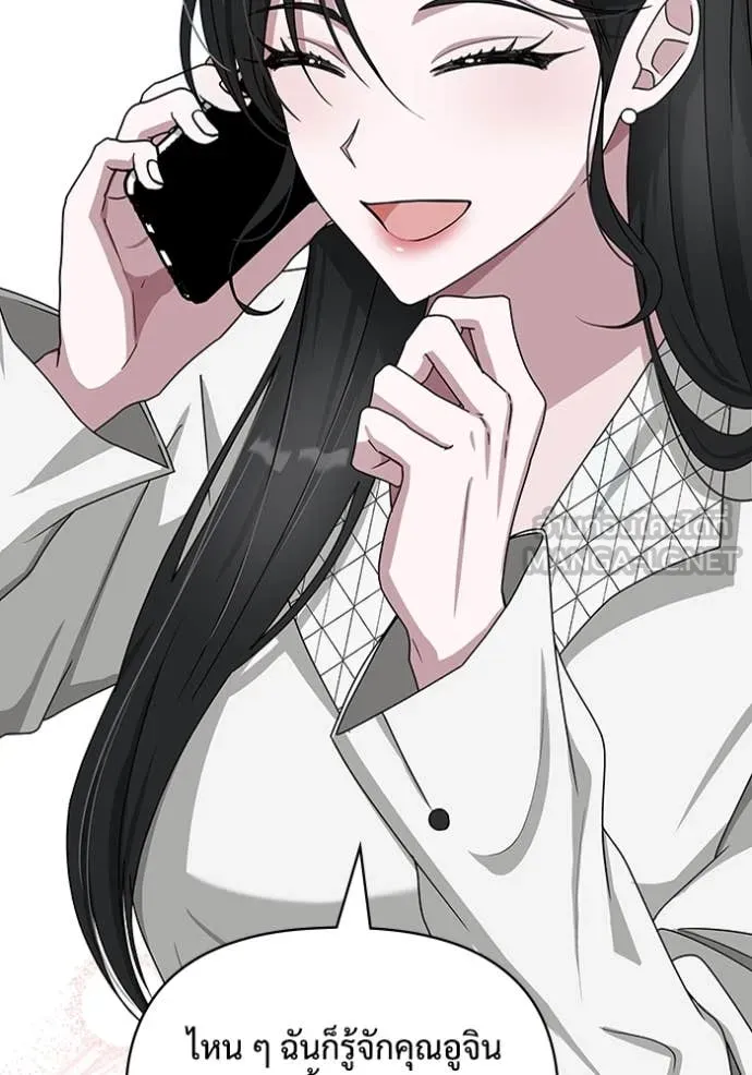 ฉันเนี่ยนะ ตอนที่ 6 รูปที่ 86