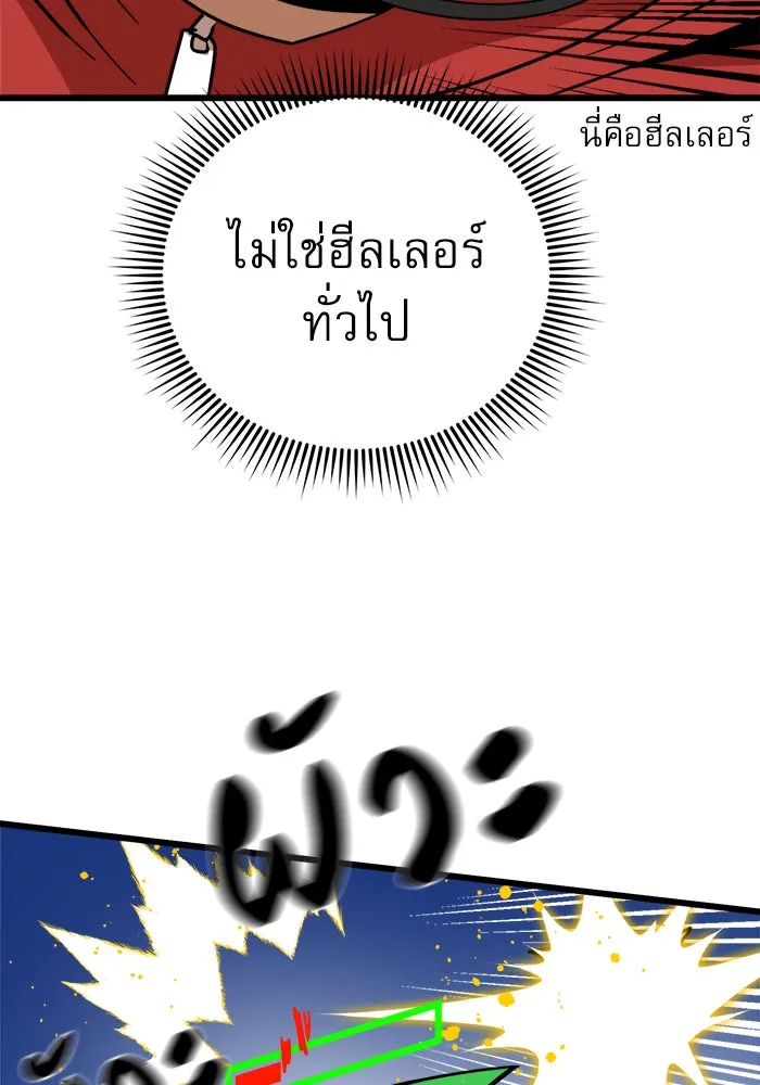 Double Click ตอนที่ 31 รูปที่ 80