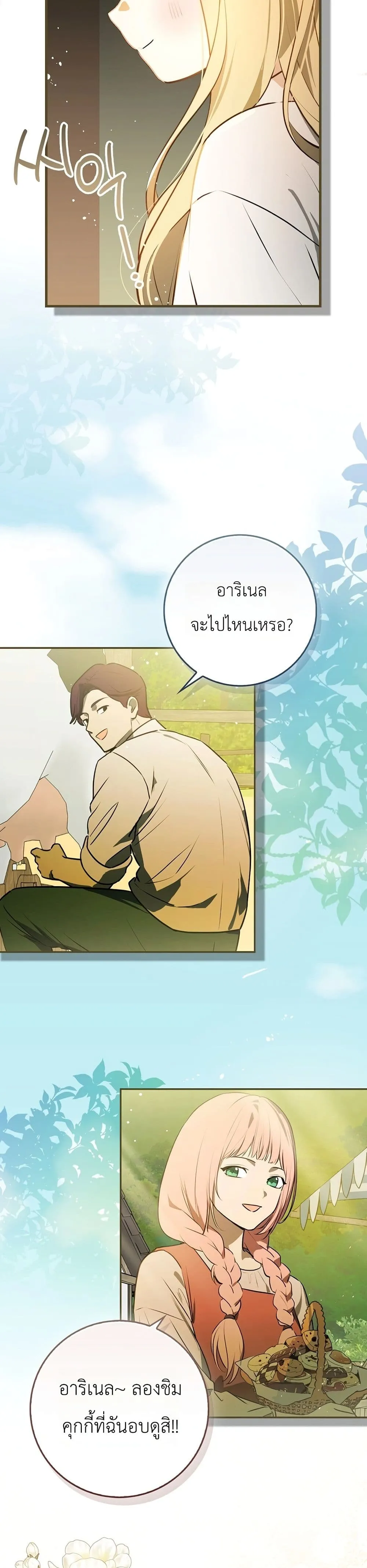 Manga-lc-com อ่านมังงะ อ่านการ์ตูน ออนไลน์ ฟรี Marked as the Tyrant’s Daughter-in-Law ตอนที่ 1 2 3 4 5 6 7 8 9 10 11 12 13 14 ฟรี ไม่มีโฆษณา Manga-lc - อ่าน มังงะ อ่าน การ์ตูน ออนไลน์ อ่านมังงะ ฟรี