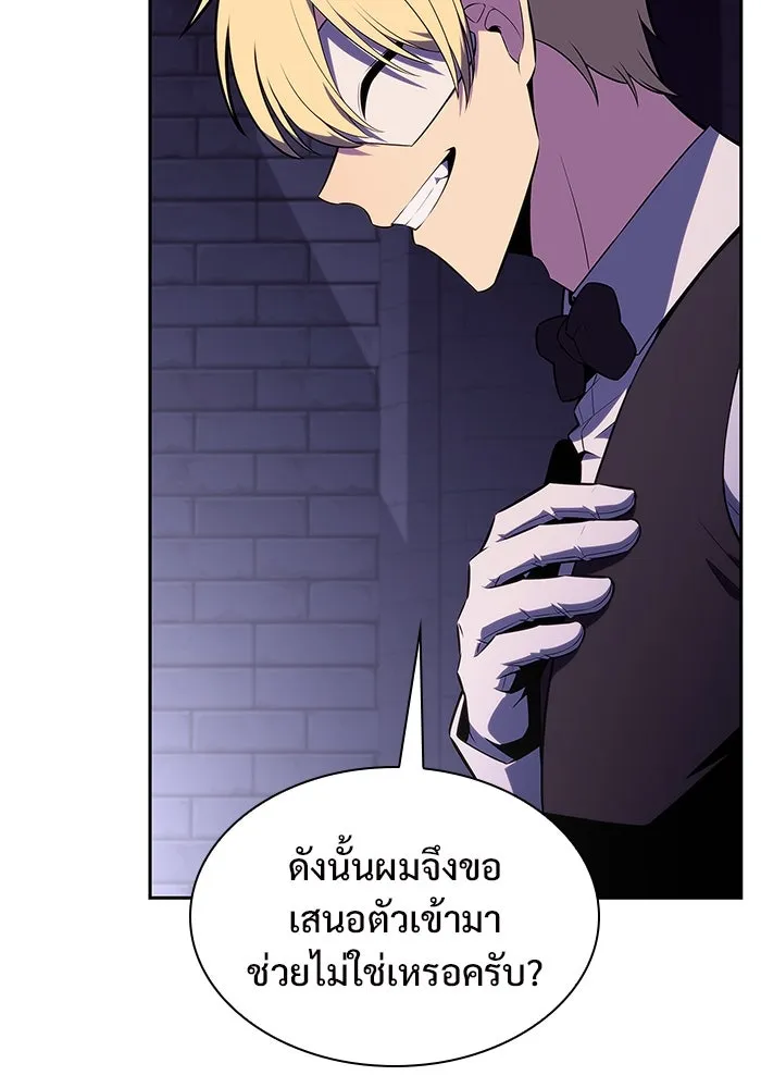 ผู้เล่นหน้าใหม่เลเวลแมกซ์ ตอนที่ 163 แม่มดจอมคร่ำครวญ (1) รูปที่ 113