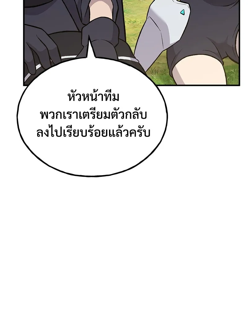 ปลูกผักพิชิตหอคอย ตอนที่ 62 รูปที่ 98