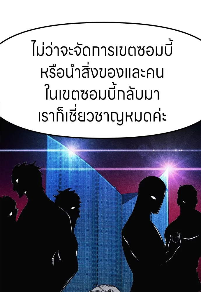 Zombie X Slasher ตอนที่ 2 รูปที่ 179