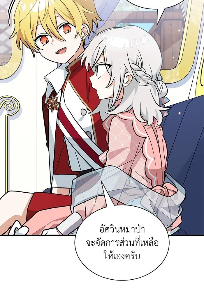 แมวน้อยในรังหมาป่า ตอนที่ 31 รูปที่ 23