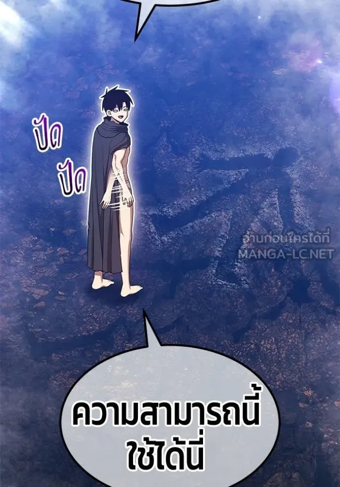 +99 ท่อนไม้ ตอนที่ 192 รูปที่ 278