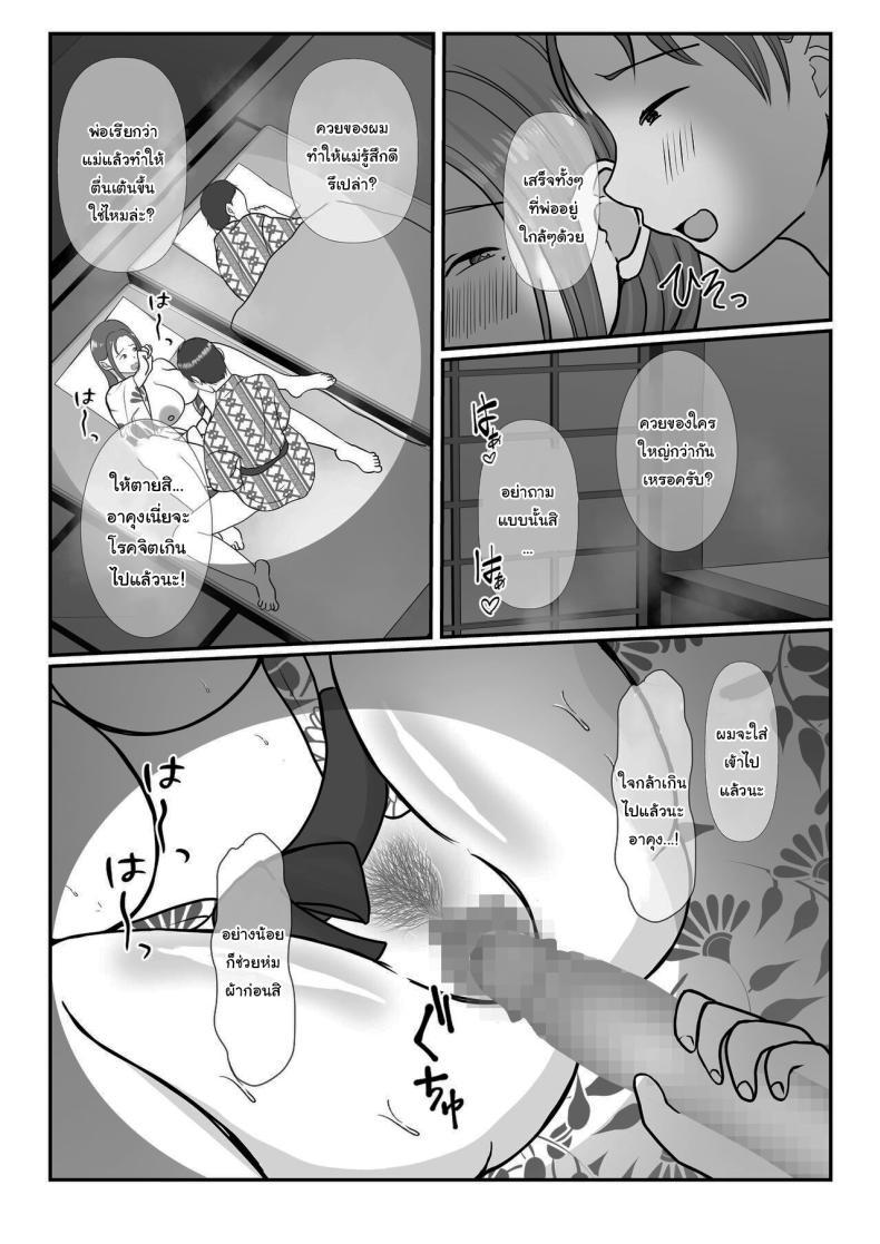 Doujin-Lc- อ่าน โดจิน มังฮวา เกาหลี ญี่ปุ่น จีน แปลไทย ผมรักแม่นะครับ [Benii Kenkyuujo] ตอนที่ 1 2 3 4 5 6 7 8 9 10 11 12 13 14 ฟรี ไม่มีโฆษณา อ่าน โดจิน Manhwa เกาหลี ญี่ปุ่น จีน เรามีครบ คัดมาให้เน้นๆ โดจิน 18+ รับประกันความฟินโดย  Doujin Lc