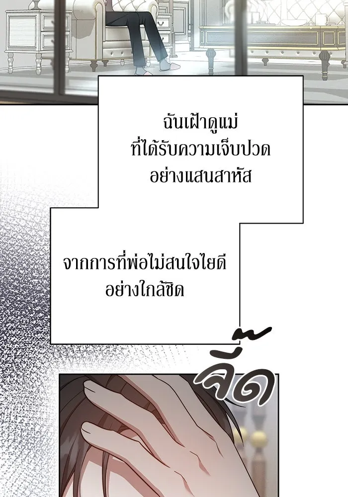 ละลายรักให้ล้นใจ ตอนที่ 7 รูปที่ 91