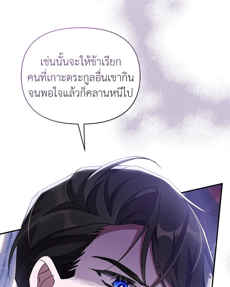 โอ้ ศัตรูที่รัก ตอนที่ 67 รูปที่ 46