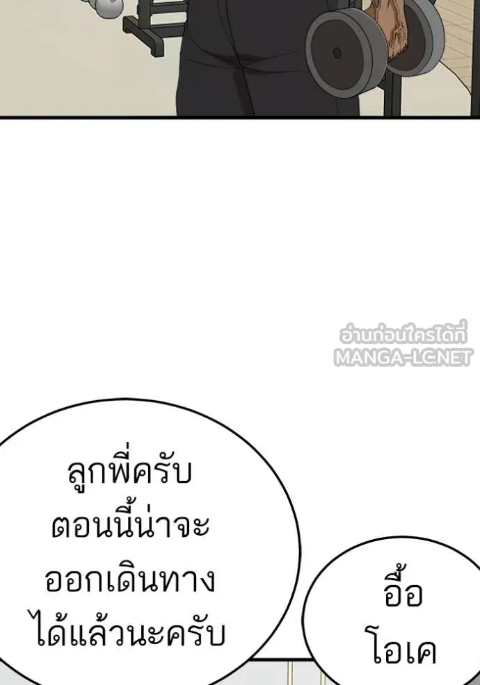 BAD GUY ตอนที่ 292 รูปที่ 14