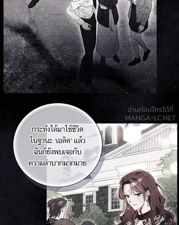 นึกว่าเป็นอิเซไคธรรม ตอนที่ 85 รูปที่ 45