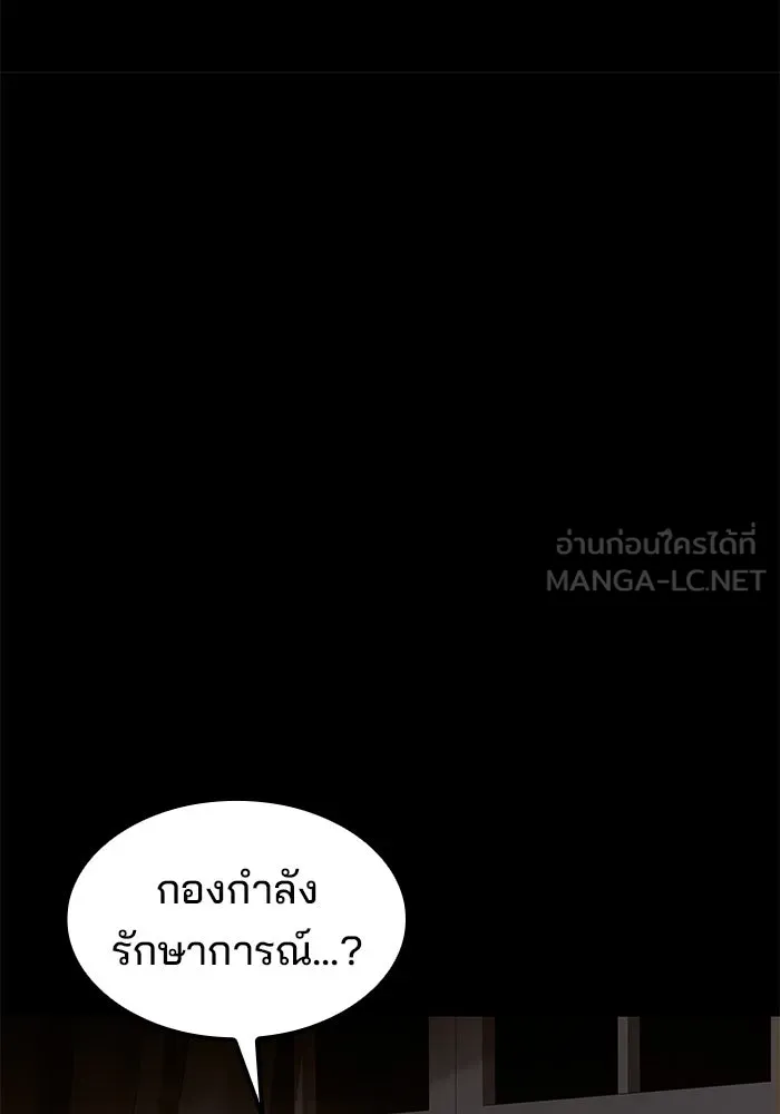 ครัวจอมเวท ตอนที่ 54 รูปที่ 30