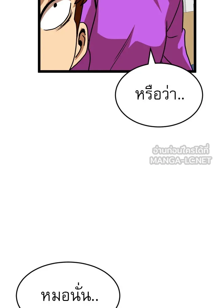 Double Click ตอนที่ 44 รูปที่ 21