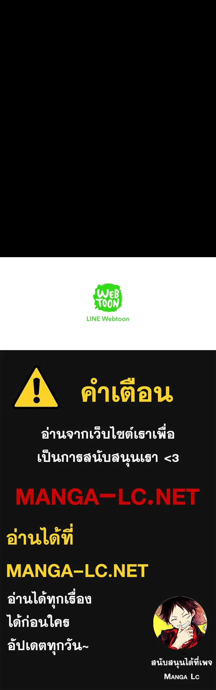 ปั่นสู้ฝันbrWind Breaker ตอนที่ 51 รูปที่ 54