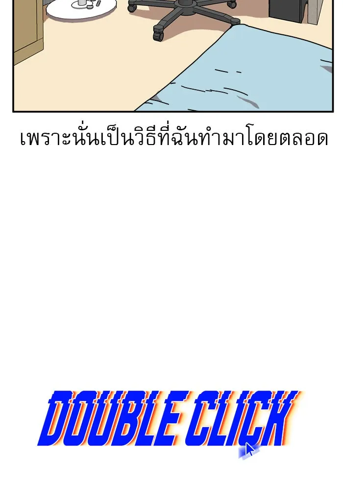 Double Click ตอนที่ 14 รูปที่ 26